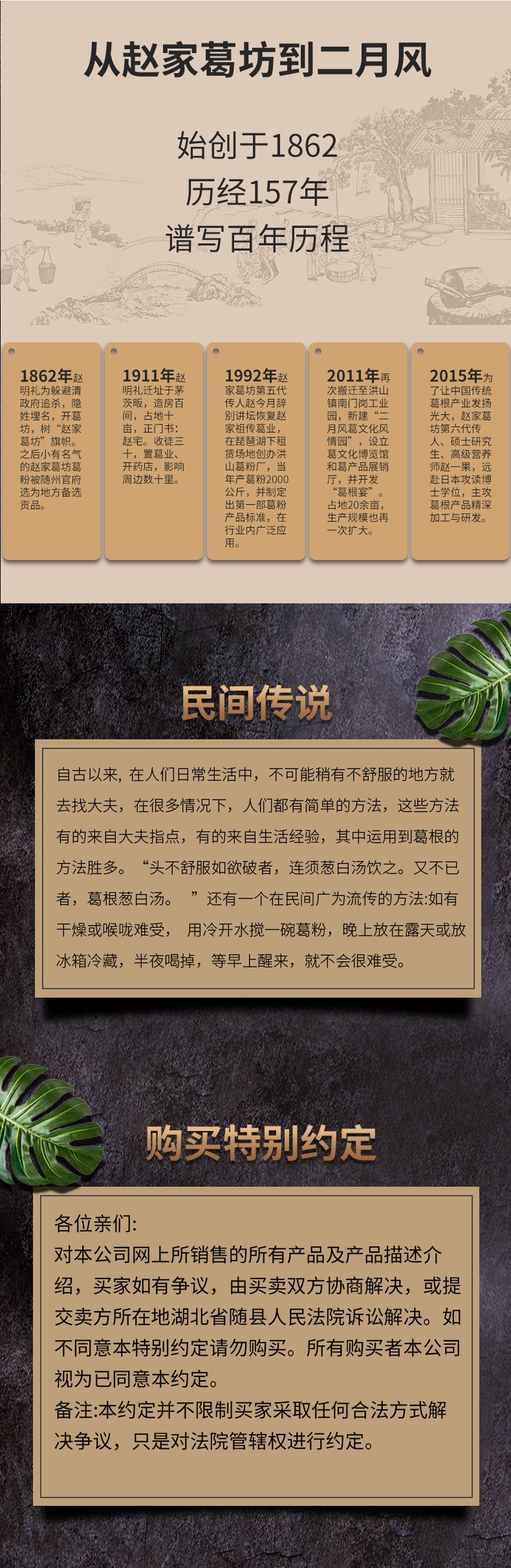 葛根汤详情页-5.jpg