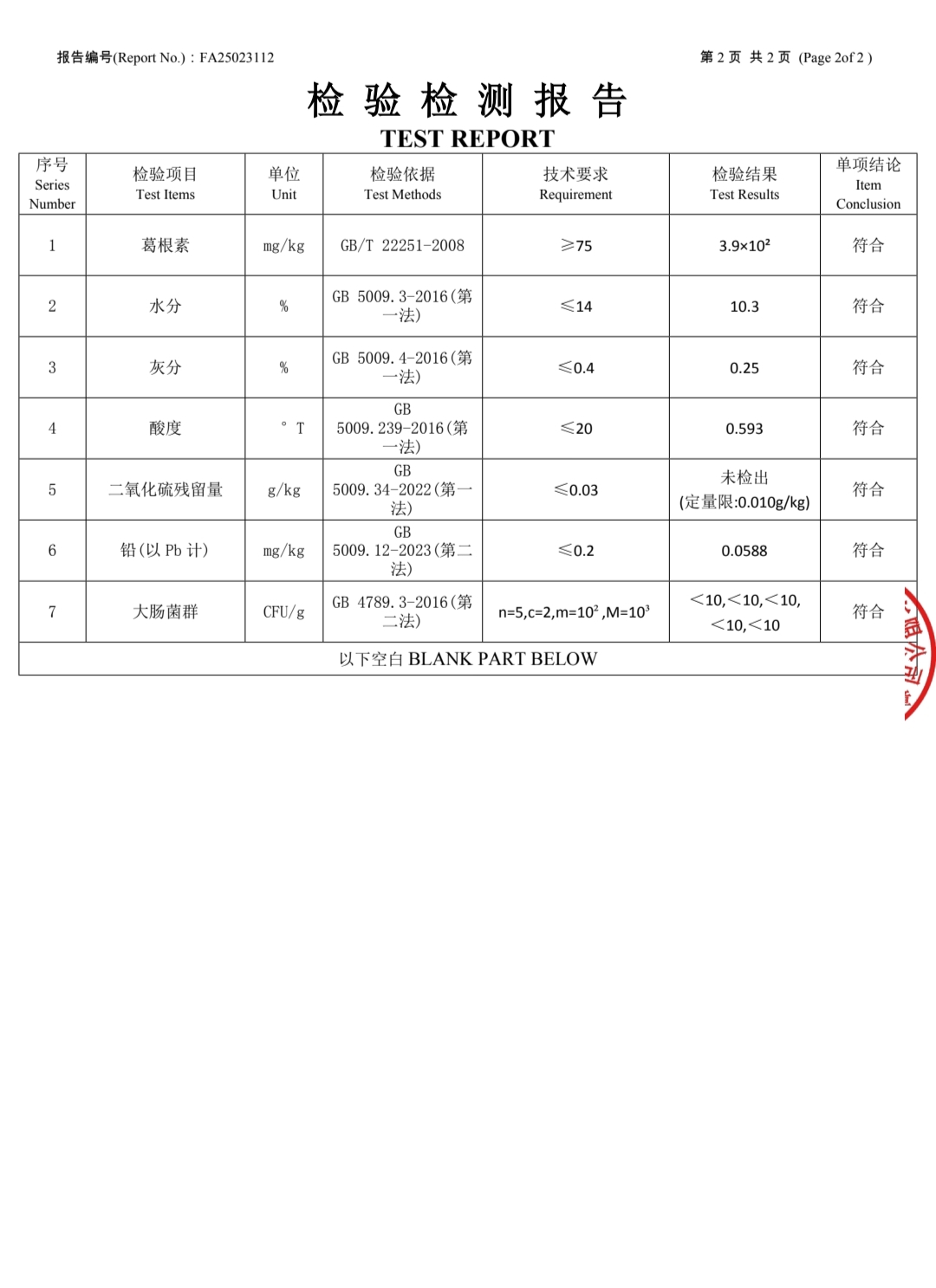 人字号4.jpg