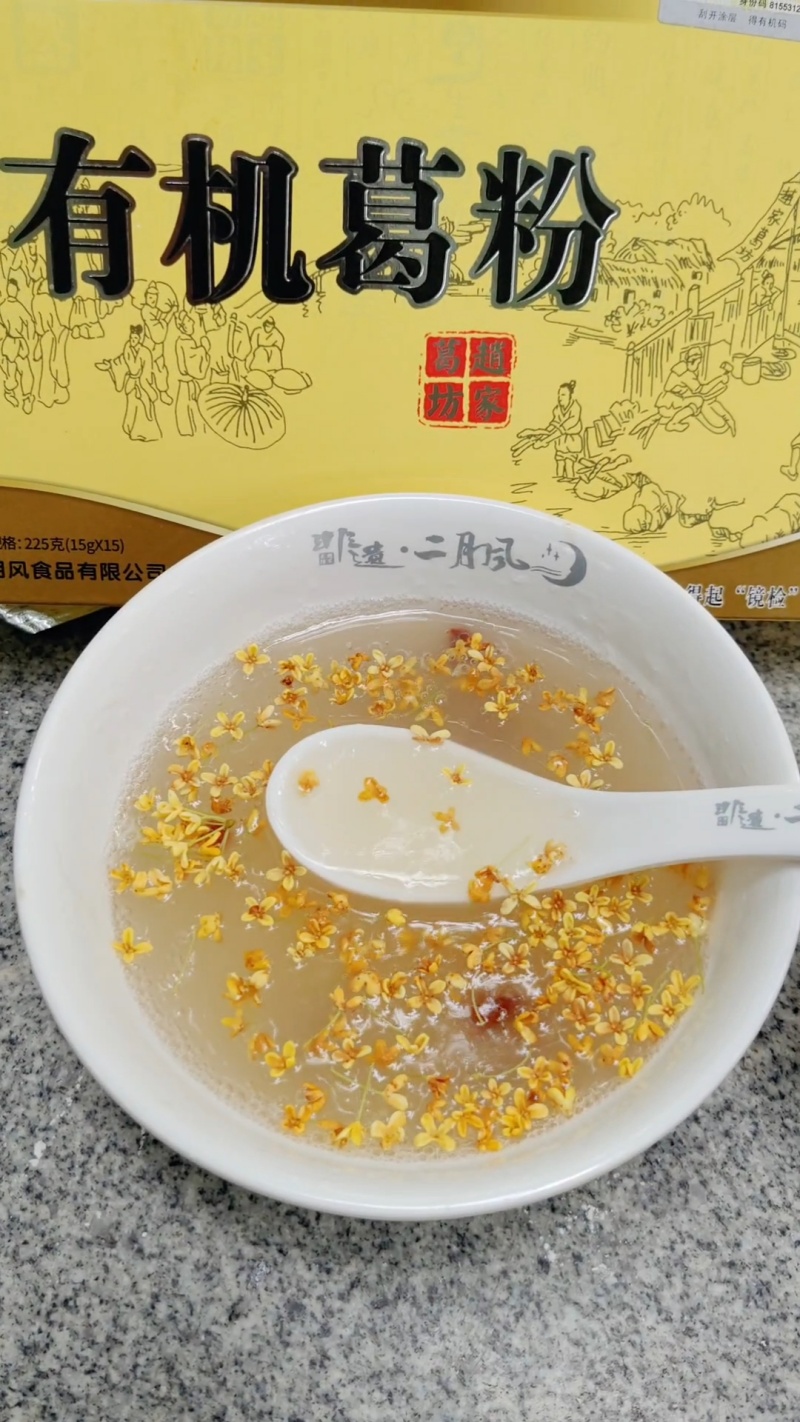 225g有机葛粉.jpg