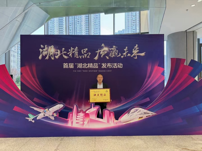 湖北精品，赵总抱牌匾图.jpg