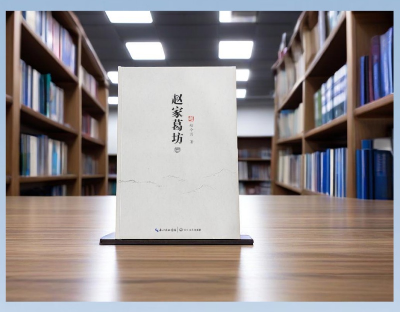 赵家葛坊在图书馆.jpg