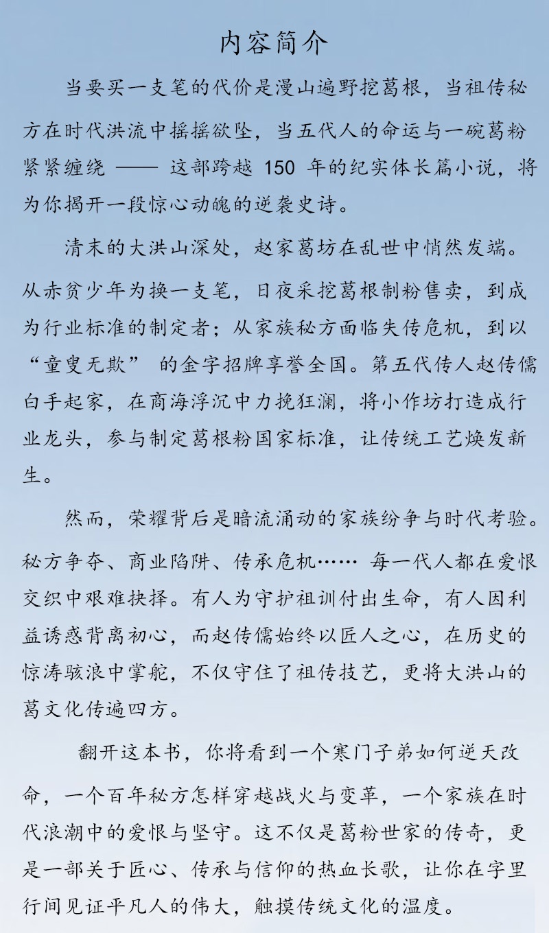 赵家葛坊简介，原文件 - 副本.jpg