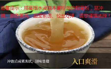 葛粉造假风暴：一场“真伪之辨”背后的食品安全困局
