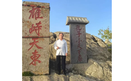 泰山之巅，映照企业人性与物性的光辉​