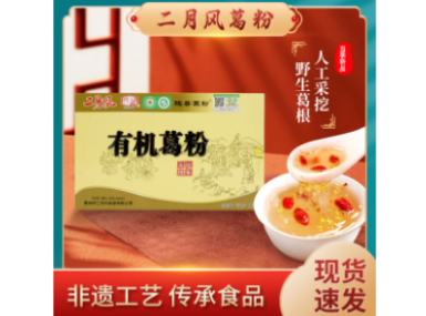 二月风有机野生葛根粉正品野生葛根粉225g盒装