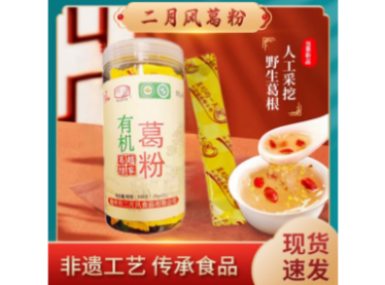 300克罐状有机葛根粉